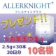 2015年お正月イベント！！しっかりモニターさんには最高5000円お年玉付♪/モニター・サンプル企画