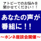 謝礼あり♪あなたの声で番組を作ってみませんか？&ldquo;ホンネで座談会&rdquo;参加者募集！！/モニター・サンプル企画