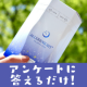 【簡単！9000円相当が試せる】アトピーや肌疾患、痒みによる睡眠不足でお悩みの方必見！サプリを飲んでアンケートに回答するだけ♪/モニター・サンプル企画