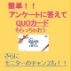 イベント「◆アトピーでお悩みの方限定◆　アンケートに答えて、プレゼントGET！！」の画像