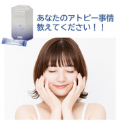 「【アトピーでお悩みの方10名】アンケートに答えてプレゼント！！」の画像、オリエンタルバイオ株式会社のモニター・サンプル企画