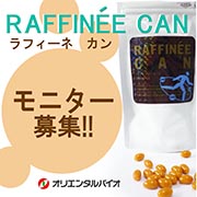 「「お酒をよく飲む！でも肝臓が心配&hellip;」人気サプリメントの製品モニター20名募集♪」の画像、オリエンタルバイオ株式会社のモニター・サンプル企画