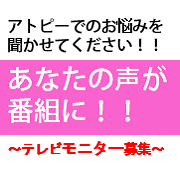 「謝礼あり♪ モニターをして番組に出演してみませんか？&ldquo;TVモニター参加者募集&rdquo;」の画像、オリエンタルバイオ株式会社のモニター・サンプル企画