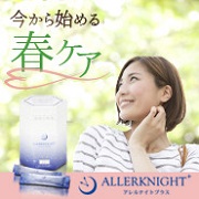 「【アトピーでお悩みの方10名】アンケートに答えてプレゼント！！」の画像、オリエンタルバイオ株式会社のモニター・サンプル企画