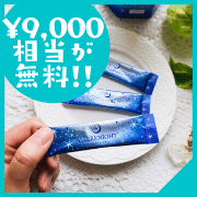 「【9000円相当のサプリが試せる】オンライン取材でアトピーによるお悩みを聞かせてください！」の画像、オリエンタルバイオ株式会社のモニター・サンプル企画