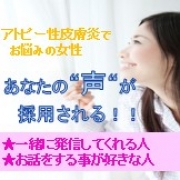 「謝礼あり♪あなたの声が採用される！！私たちと一緒に情報発信してくれる人募集！！」の画像、オリエンタルバイオ株式会社のモニター・サンプル企画