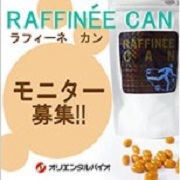 「【長期モニター】今だけ年末年始の肝臓ケア！24,000円相当プレゼント！」の画像、オリエンタルバイオ株式会社のモニター・サンプル企画