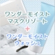 イベント「心と身体のための「リフレッシュ法」「ストレス解消法」でマスクリゾートをプレゼント」の画像