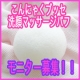 【キレイマニア】こんにゃくの&rdquo;美&rdquo;チカラ『こんにゃく洗顔パフ』☆モニター大募集！/モニター・サンプル企画