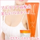 イベント「あなたのバストを外側から美しくする♪プエラリア高配合バストクリーム【現品】」の画像