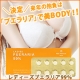 イベント「もう決めよう！来年の抱負は&ldquo;「プエラリア」で美BODY&rdquo;【現品21,000円】」の画像