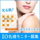 イベント「夏の日差しに負けない元気サプリ『ホワイテックス』現品9,870円相当をお試し♪」の画像