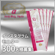 イベント「【インスタグラム限定】ファストザイム アルファモニター300名様募集！」の画像