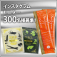 イベント「【インスタグラム限定】ファストザイム・美貌茶 冬のぽかぽかセット300名様募集！」の画像