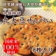 イベント「甘みと旨みにハマる！香ばしい丸大豆がたっぷり♪【丸大豆せんべい】5名様募集！」の画像