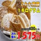 イベント「出ました！人気の黒糖せんべいも入ったこわれ煎餅、たっぷり１ｋｇのモニター募集！」の画像