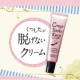 モニター100名大募集★イライラもピタッと解消『くつしたが脱げないクリーム』/モニター・サンプル企画