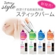 イベント「現品モニター募集◆携帯に便利！スティック状の原液美容液◆合計40名様」の画像