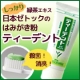 イベント「日本ゼトック自慢の『茶みがき粉』緑茶エキスの殺菌・消臭作用をご実感ください♪」の画像