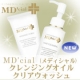 イベント「MD'cial新商品発売★クレンジング＆洗顔料・現品セット！モニター募集」の画像