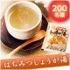 イベント「とろりと甘く、身体を芯から温める山田養蜂場の『はちみつしょうが湯』200名様」の画像