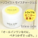 イベント「オールインワンでもベタつかない♪コラーゲンの履歴が明確な自然派化粧品トリコイスト」の画像