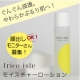 【お顔出しＯＫな方限定！】trico-iste美容液、本品モニター募集♪/モニター・サンプル企画