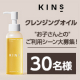 【お子さんとのご利用シーン募集】✨菌研究から生まれた、「ととのう」オイル✨Instagram投稿モニター30名様募集！/モニター・サンプル企画