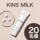 触って嬉しいふかふか肌へ導く高機能乳液「KINS MILK」 モニター20名様募集♪/モニター・サンプル企画