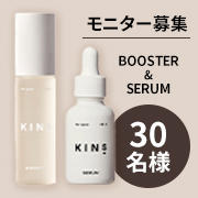 「✨新発想の菌ケア美容液✨BOOSTERとSERUMをセットでお試しいただくモニター（顔出し）30名様募集！」の画像、株式会社KINSのモニター・サンプル企画