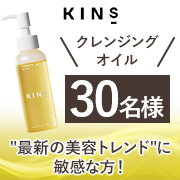 「✨天然由来成分100％✨美肌菌発想クレンジングオイル Instagram投稿モニター30名様募集！」の画像、株式会社KINSのモニター・サンプル企画