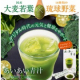 公式HPレビュー！【あいあい青汁でデジタル時代に不足しがちな成分をサポート！】【10名様】/モニター・サンプル企画