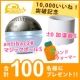 イベント「【マジックボール・&plusmn;0加湿器他】1万いいね！突破記念！100名様にプレゼント！」の画像