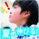 この夏「子どもに体験してほしいこと」は何？ブログに書いて図書カード2000円分！/モニター・サンプル企画