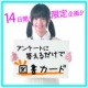 イベント「アンケートに答えて「図書カード2,000円分」を当てよう！」の画像