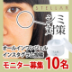 インスタ顔出し投稿イベント♪第３弾は【新商品・オールインワンジェル】10名募集！/モニター・サンプル企画