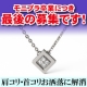 【ラストチャンス】肩こり・首こりお悩み解決！お洒落な磁気ネックレス【30名様】/モニター・サンプル企画