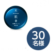 「✨一日中しっとりつややかに弾む肌へ✨「米肌 クリーム3商品」モニター30名様募集♪」の画像、コーセープロビジョン株式会社のモニター・サンプル企画