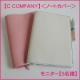 イベント「【C COMPANY】＜ストロール・ノートカバー＞モニター【5名様】」の画像