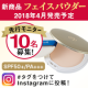 【アンプルール】 新商品「フェイスパウダー」モニター募集【10名様】/モニター・サンプル企画