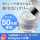 イベント「明るいつや肌をかなえる「薬用デイ＆ナイトクリーム」モニター募集【50名】」の画像
