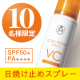 イベント「シュッと手軽に紫外線ブロック「日焼け止めスプレー」現品モニター募集【10名】」の画像