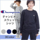 チャンピオン Champion キッズ 長袖スウェット 10名様モニター募集！/モニター・サンプル企画