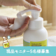 【現品モニター募集】カサつくお肌に！全身洗える国産オーガニックベビーシャンプー/モニター・サンプル企画