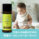 日本人の繊細なお肌のためのオーガニックオイルモニター募集/モニター・サンプル企画