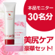 【instagram投稿！顔出しOK限定】美尻ケア豪華「現品」２点を３０名様に♪/モニター・サンプル企画