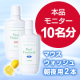 【instagram　投稿】新発売記念！話題のマウスウォッシュ現品を10名に！/モニター・サンプル企画