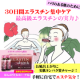 イベント「真剣に美肌へ挑戦！飲む３０日エラスチン集中エステ　５０名モニター大募集♪」の画像