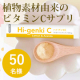 イベント「[アセロラ＆レモン]植物素材由来のビタミンCサプリ★インスタ投稿モニター50名様募集！」の画像