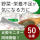 イベント「玄米酵素スピルリナ試作品モニター「現在のパック」vs「スティックタイプ」食べ比べ★50名様募集」の画像